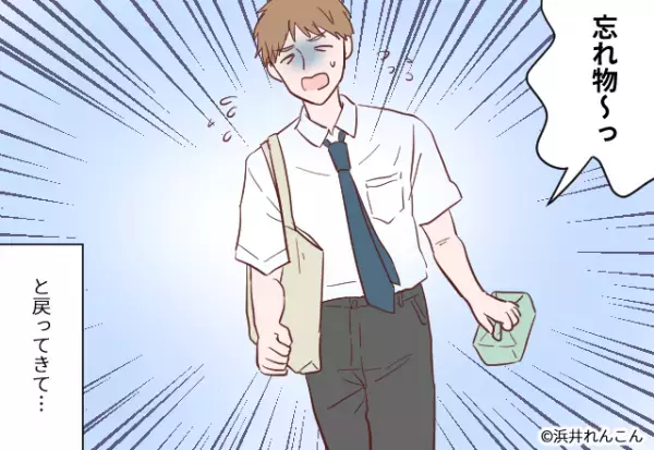 【妻を困らせた”夫の忘れ物”】家を出発後…夫「忘れ物したわ～」と一時帰宅。→夫が”新たに忘れた物”で妻の表情が一変する！