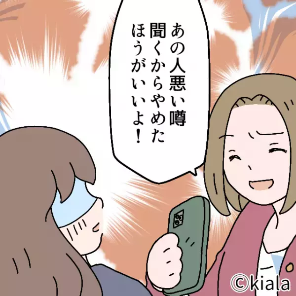 ママ友に『写真のスマホ画面』を開いて渡した…はずだった。→この後”まさかの一言”でママ友の本性が明らかに…！