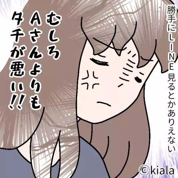 ママ友に『写真のスマホ画面』を開いて渡した…はずだった。→この後”まさかの一言”でママ友の本性が明らかに…！