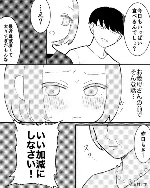 【義母が救世主！？】産後の嫁に…夫「なんか太ったね」と一言。この直後、義母の”気迫の一喝”で状況が一変する！！