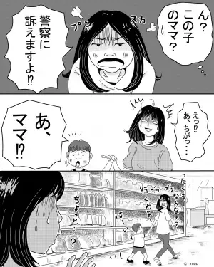 買い物中…客「なにしてるんですか！」と背後から怒声が！？→子どもの”何気ない勘違い”で誘拐犯扱いされる羽目に…