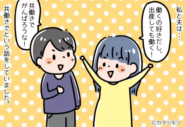 嫁「共働きする予定で…」義母「結婚したら家庭に入りなさい！」→入籍早々、義母の”人生計画”によって不穏な空気が…