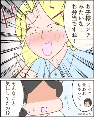 【夫の様子が…おかしい？】仕事から帰宅後『弁当へのお願い』を言ってきた夫。→その”まさかの裏事情”を知り妻が大激怒！！