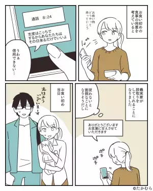 義母「お食い初めの準備しておくね～」手ぶらで義実家へ向かった結果→義母の”裏切り行為”で本当の目的が明らかに…