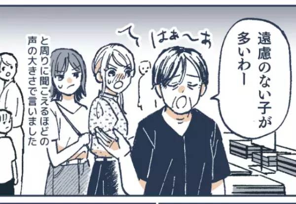 買い物中『ラスト1個の弁当』を持つと”横から嫌味攻撃”が！？去り際に”大声で言われたコト”で恥をかく羽目に…