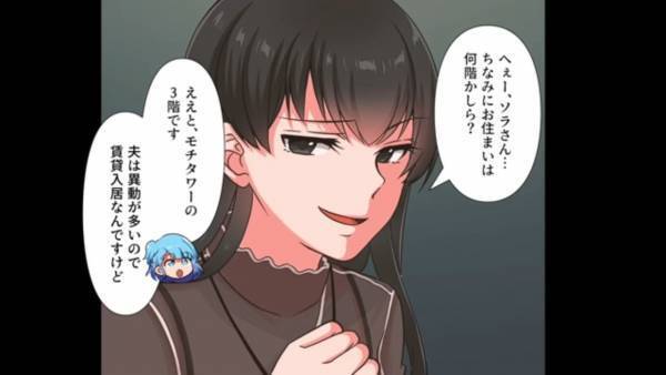 「3階…しかも賃貸？w」夫の都合でタワマンに住んだ結果、高層階ママに狙われ…→「ママ、今日もお腹痛くて…」保育園で息子に被害が！？