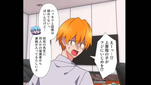 「3階…しかも賃貸？w」夫の都合でタワマンに住んだ結果、高層階ママに狙われ…→「ママ、今日もお腹痛くて…」保育園で息子に被害が！？