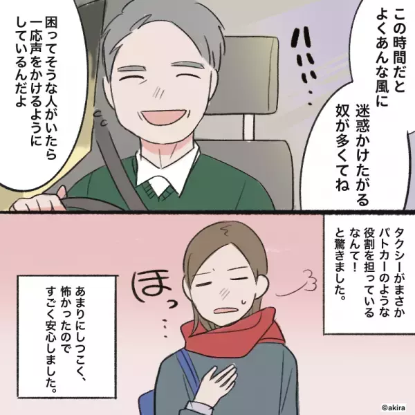 【運転手が救世主！？】帰宅途中”しつこいキャッチ”に遭遇…→通りかかったタクシー運転手が【見事な救出劇】を見せる！