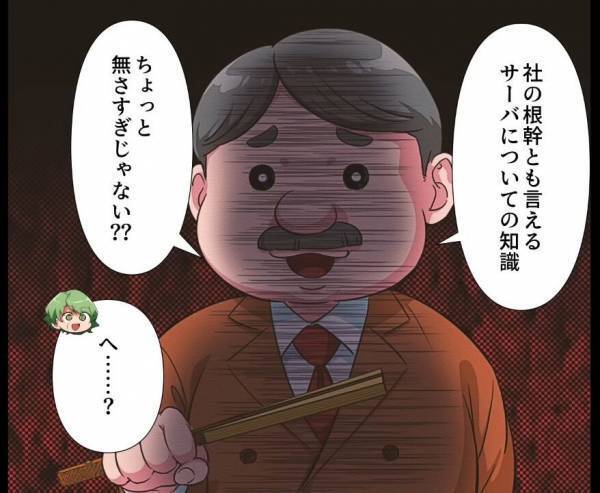 社長「君、明日から来なくていいから」過度な節約の結果、大損害を出した社員に一喝！？社長の一言で状況が一変する…