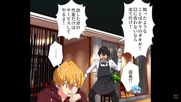 高級焼肉店で…店員「お待たせしました」客「え？」出された”肉”に違和感！？店の悪事に気付き、抗議した結果⇒店長の【予想外の行動】に衝撃…