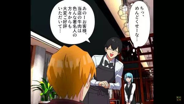 高級焼肉店で…店員「お待たせしました」客「え？」出された”肉”に違和感！？店の悪事に気付き、抗議した結果⇒店長の【予想外の行動】に衝撃…