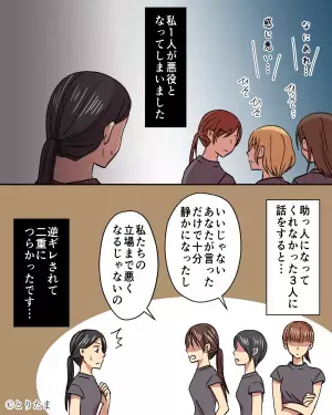【数人のママ友に…嵌められた！？】1つの作戦を”ママ友全員”で決行するはずが…→”掌返し”により事態が急変する！！