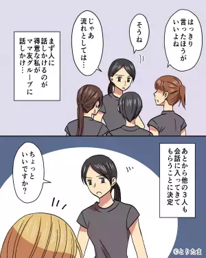 【数人のママ友に…嵌められた！？】1つの作戦を”ママ友全員”で決行するはずが…→”掌返し”により事態が急変する！！