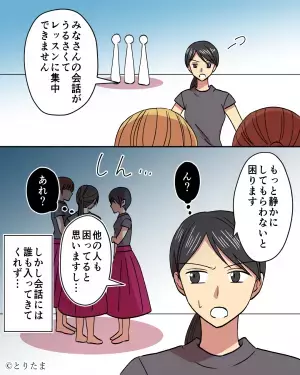 【数人のママ友に…嵌められた！？】1つの作戦を”ママ友全員”で決行するはずが…→”掌返し”により事態が急変する！！