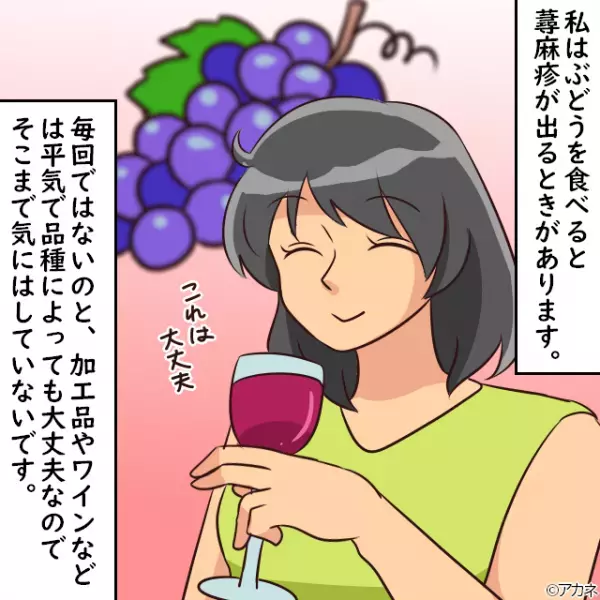 義実家からの仕送りで『蕁麻疹が出てしまった嫁』。夫に相談した結果→夫からの”意表を突く返答”に肩を落とした…