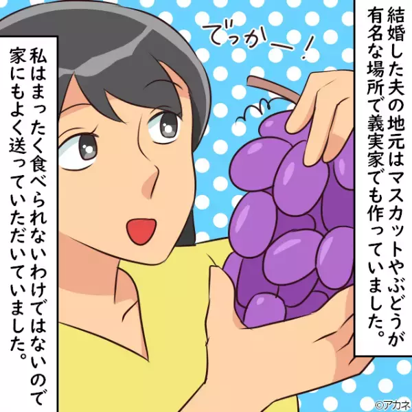 義実家からの仕送りで『蕁麻疹が出てしまった嫁』。夫に相談した結果→夫からの”意表を突く返答”に肩を落とした…