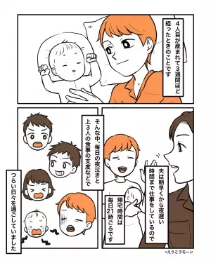 子育て中…夫「片付けは俺やっておくよ！」と有難い申し出が！→しかし数分後”夫の酷な掌返し”で妻の表情が一変する…