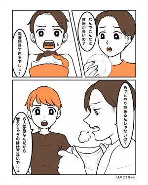 子育て中…夫「片付けは俺やっておくよ！」と有難い申し出が！→しかし数分後”夫の酷な掌返し”で妻の表情が一変する…