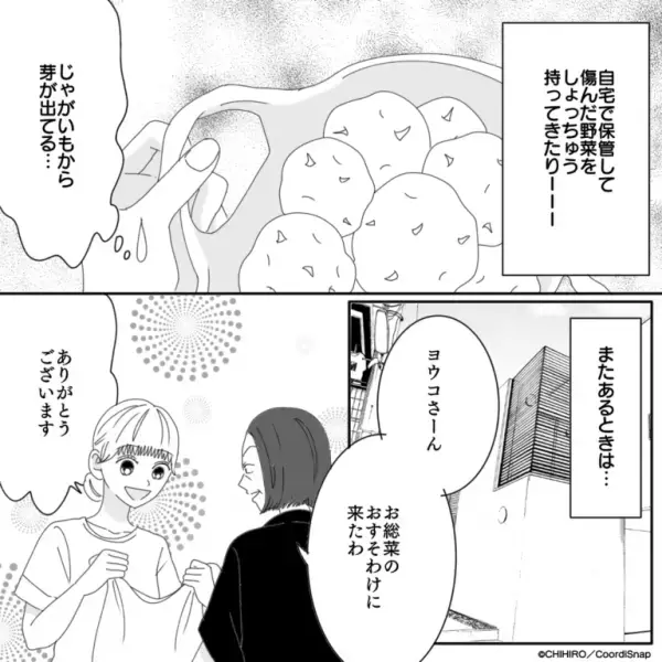 義母「お惣菜持ってきたわよ～」嫁「ありが…って、え！？」→嫁を硬直させた”惣菜の正体”にゾッとした…