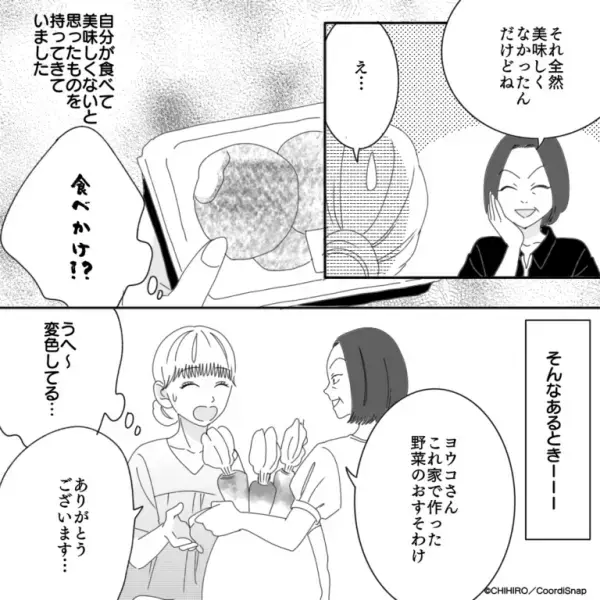 義母「お惣菜持ってきたわよ～」嫁「ありが…って、え！？」→嫁を硬直させた”惣菜の正体”にゾッとした…