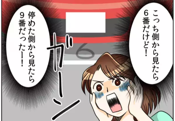 コインパーキングで支払い後…『バーが上がらない』プチ事件発生！？→猛暑の中での”思わぬ見落とし”に涙を流した…