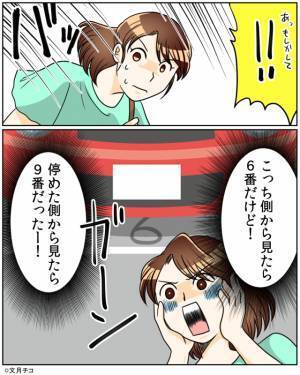 コインパーキングで支払い後…『バーが上がらない』プチ事件発生！？→猛暑の中での”思わぬ見落とし”に涙を流した…