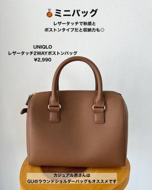 「絶対欲しかってん」！！「待望」してた♡【ユニクロ】《神バック降臨》！！