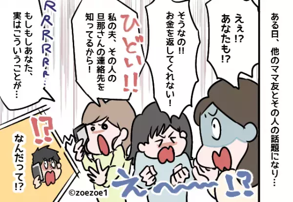 運動会当日…ママ友「梅干しのおにぎりばっかじゃん！」と弁当マウントを！？→そこで”対抗してきたモノ”に困惑。