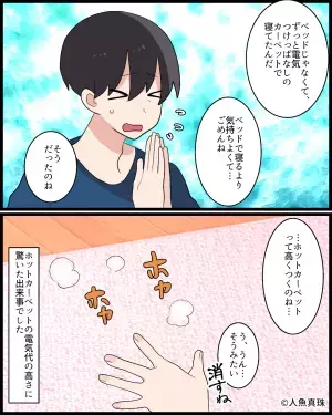 【電気代が1万円も値上がり！？】明細に書かれた『異常な請求金額』←ここには思わぬ”落とし穴”が。”値上がりの元凶”に絶望…