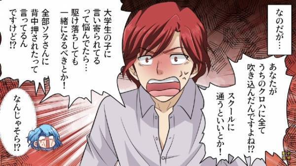 ママ友の夫が突然「あなたのせいですよね！？」ママ友の浮気は私のせい！？⇒その後現れたママ友の『意味深な言葉』に大混乱…