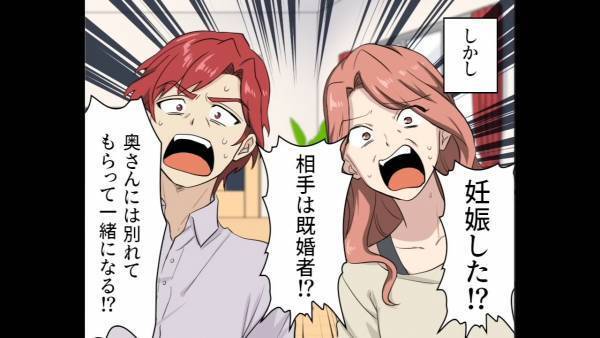 娘「…妊娠した」突然の告白に焦る両親…相手は『同級生の父』！？両親が必死に説得するも…「だって…！」娘の”訴え”に唖然…