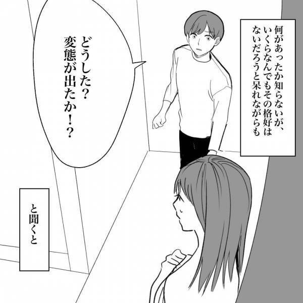 風呂場から『妹の悲鳴』！？心配していると…青ざめた表情の妹が「とにかく見てきて、お願い」「いったい何が…」