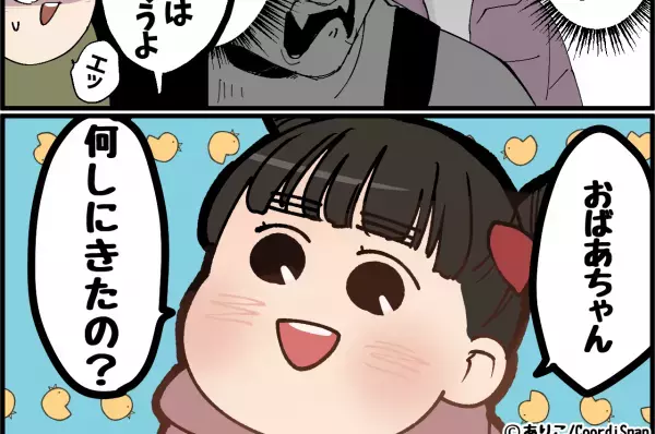 【幼い娘が救世主！？】外出先で『文句連発義母＆逃走夫』に困惑していると…→娘の”何気ない質問”で痛快な結末が！！