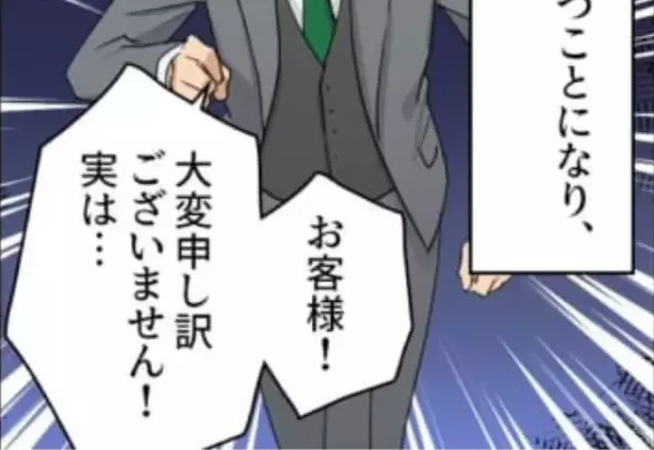 予約した『高級レストラン』で…店員「既に別の方がいらしてます」店の”ミス”で満席！？→実は予約が横取りされていて…犯人の正体に衝撃！
