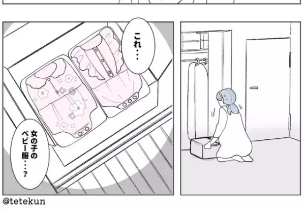 妊娠判明後『段ボールを開けた産婦』に異変が…？→そこに”入っていたモノ”がきっかけで、悲しい子育て生活が始まる…