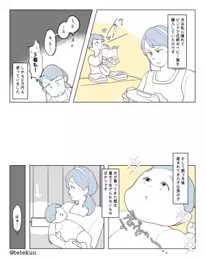 妊娠判明後『段ボールを開けた産婦』に異変が…？→そこに”入っていたモノ”がきっかけで、悲しい子育て生活が始まる…