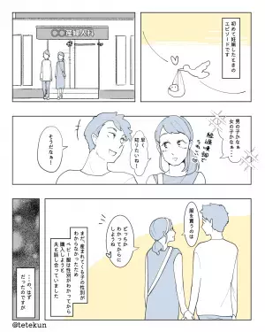 妊娠判明後『段ボールを開けた産婦』に異変が…？→そこに”入っていたモノ”がきっかけで、悲しい子育て生活が始まる…
