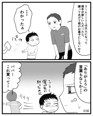 買い物中…「キャアアアア」悲鳴のような声が！？慌てて駆けつけると→そこで”目にした光景”に男が震える事態に…