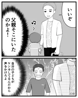 買い物中…「キャアアアア」悲鳴のような声が！？慌てて駆けつけると→そこで”目にした光景”に男が震える事態に…