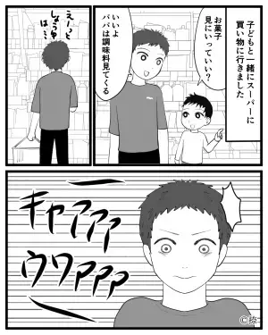 買い物中…「キャアアアア」悲鳴のような声が！？慌てて駆けつけると→そこで”目にした光景”に男が震える事態に…