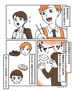 夫「今日は2人分のお弁当作ったよ！」心待ちにしてカバンを開けると…→”予期せぬ失態”が発覚し妻の顔が青ざめた…
