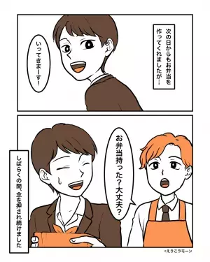 夫「今日は2人分のお弁当作ったよ！」心待ちにしてカバンを開けると…→”予期せぬ失態”が発覚し妻の顔が青ざめた…