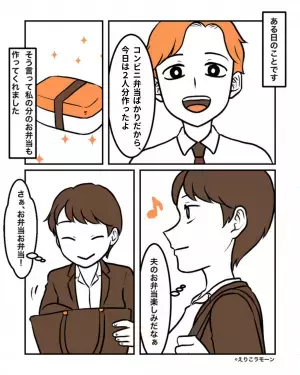 夫「今日は2人分のお弁当作ったよ！」心待ちにしてカバンを開けると…→”予期せぬ失態”が発覚し妻の顔が青ざめた…