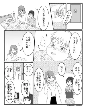 息子が発熱し買い出しへ…義母「一人でどこで遊んでいたの！？」私「今それどころじゃなくて…」さらに！？⇒義母の『ありがた迷惑』連発…！