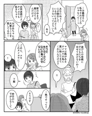 息子が発熱し買い出しへ…義母「一人でどこで遊んでいたの！？」私「今それどころじゃなくて…」さらに！？⇒義母の『ありがた迷惑』連発…！