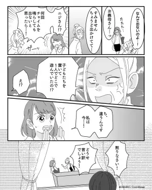 息子が発熱し買い出しへ…義母「一人でどこで遊んでいたの！？」私「今それどころじゃなくて…」さらに！？⇒義母の『ありがた迷惑』連発…！