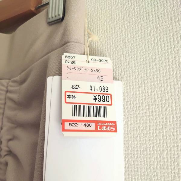 「安くてかわいい」の見つけた♡【しまむら】「驚き」の＜1089円＞”シャーリングナロースカート”が可愛すぎる♡