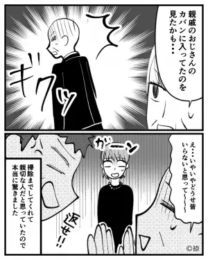 祖父の葬儀後…祖父の『形見である貴金属』が紛失！？大騒ぎする中…1人の親戚が”暴露したコト”で場が凍りつく事態に…！