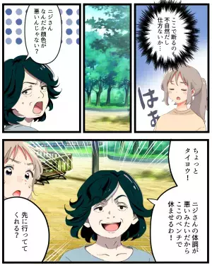 夫と外出時…義母「あなた顔色悪いんじゃない？」嫁「！？」やたら嫁を”帰らせよう”とする義母。しかし…それは『義母の策略』だった…！