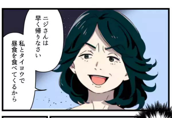 夫と外出時…義母「あなた顔色悪いんじゃない？」嫁「！？」やたら嫁を”帰らせよう”とする義母。しかし…それは『義母の策略』だった…！